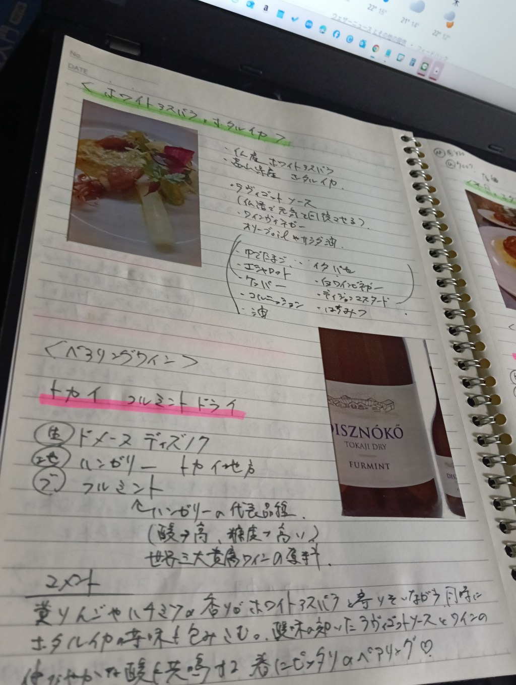 ソムリエは目指さない