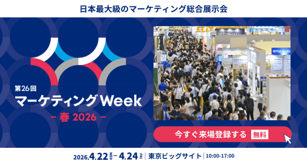 明日ビッグサイト集合で✨　